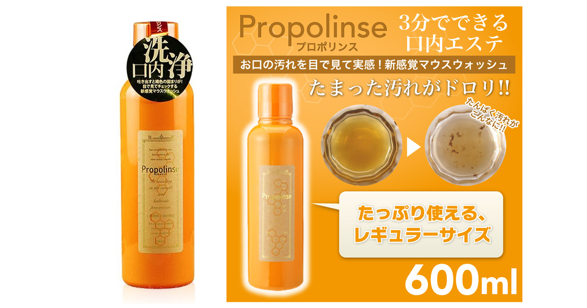 Propolinese - thuốc chữa hôi miệng lâu năm